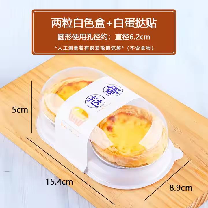 Two Cell Egg Tarts White Tray with clear lids